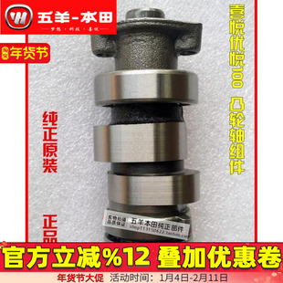 五羊本田小公主100喜悦优悦凸轮摇臂轴WH100T-A-H-F-G摇臂凸轮轴