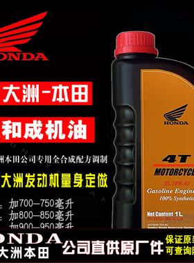 适用新大洲战鹰暴锋眼幻影CBF190TR猛鸷鸷道PCX150日石全合成机油