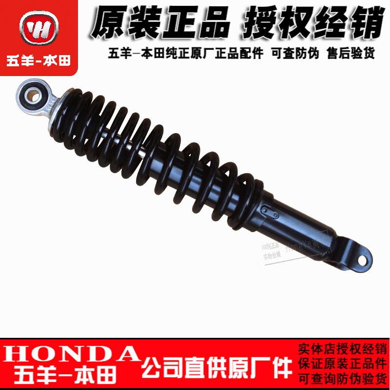 五羊本田睿御后减震睿影睿镁后避震原厂新优悦110新优酷后减后叉