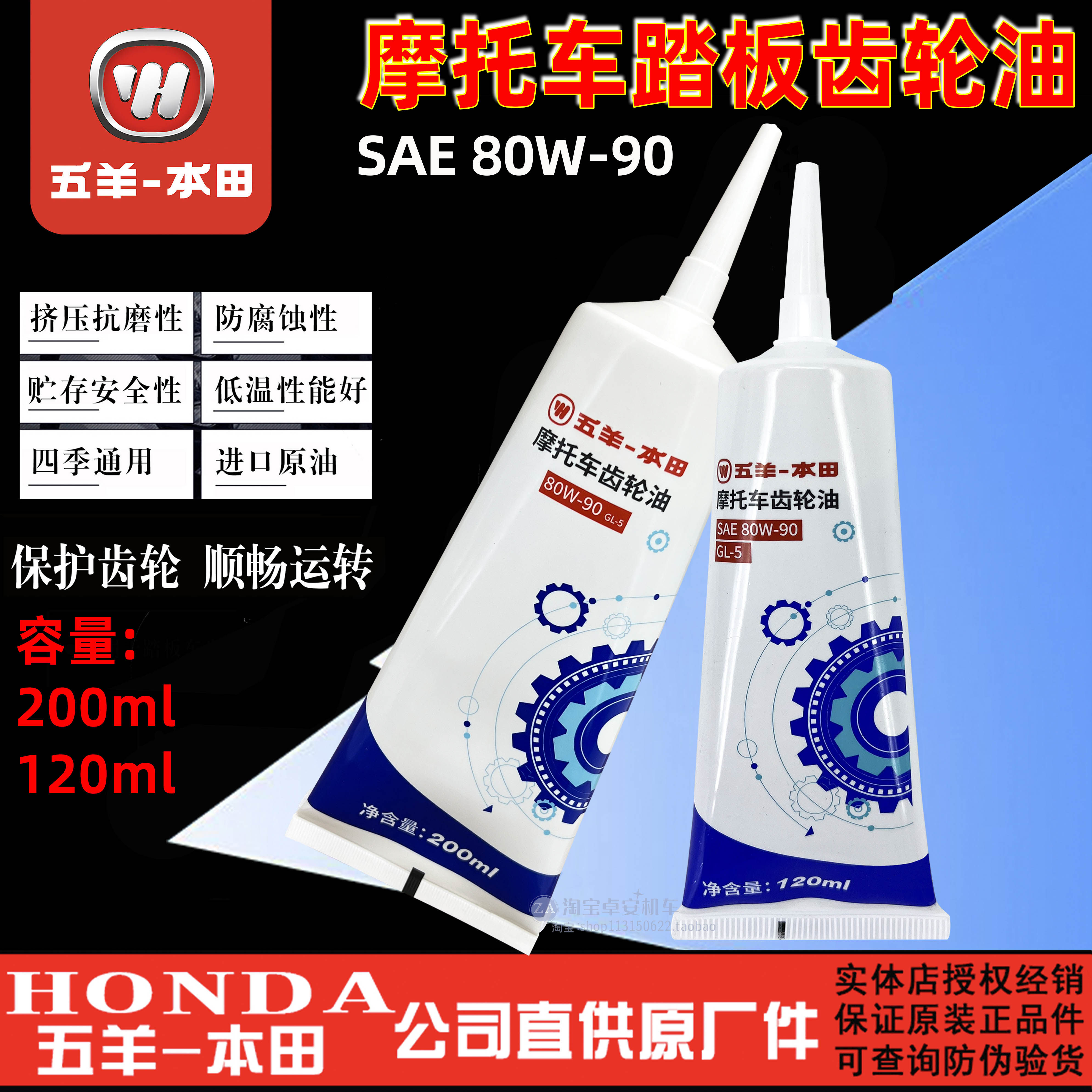 五羊本田佛沙350 ADV350 PCX160睿御佳御NX125NCR喜蕴鲨125齿轮油,摩托车/装备/配件,润滑剂,淘宝优惠券,粉丝福利购,淘宝优惠卷