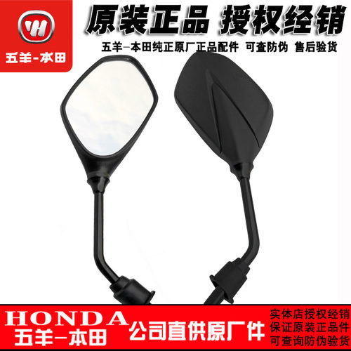 五羊本田nx125后视镜110反光镜