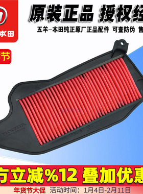 五羊本田滤芯NCR125 NBX NS125LA NS125D喜鲨迅鲨空气滤芯器空滤