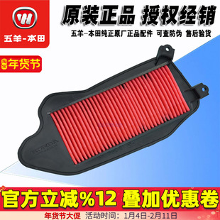 五羊本田滤芯NCR125 NBX NS125LA NS125D喜鲨迅鲨空气滤芯器空滤
