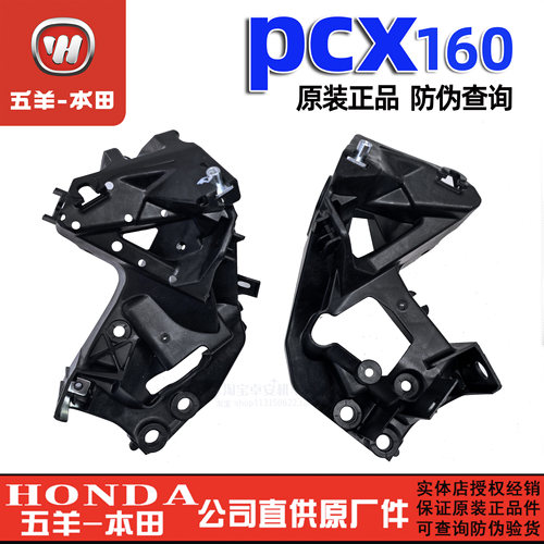五羊本田PCX160大灯支架前照灯