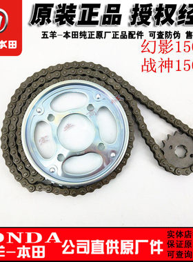 五羊幻影150套链链条原装原厂