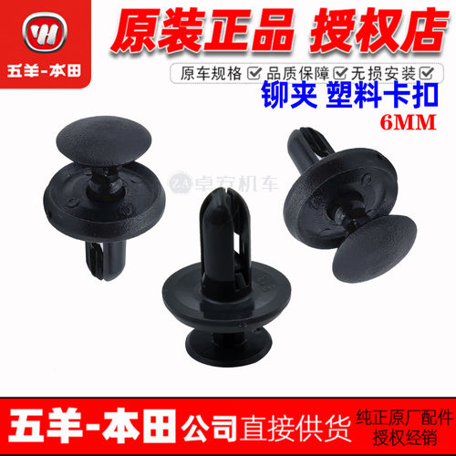 五羊本田NPF125 SCR SPACY NWX LD F125铆夹塑料卡扣正品原厂原装