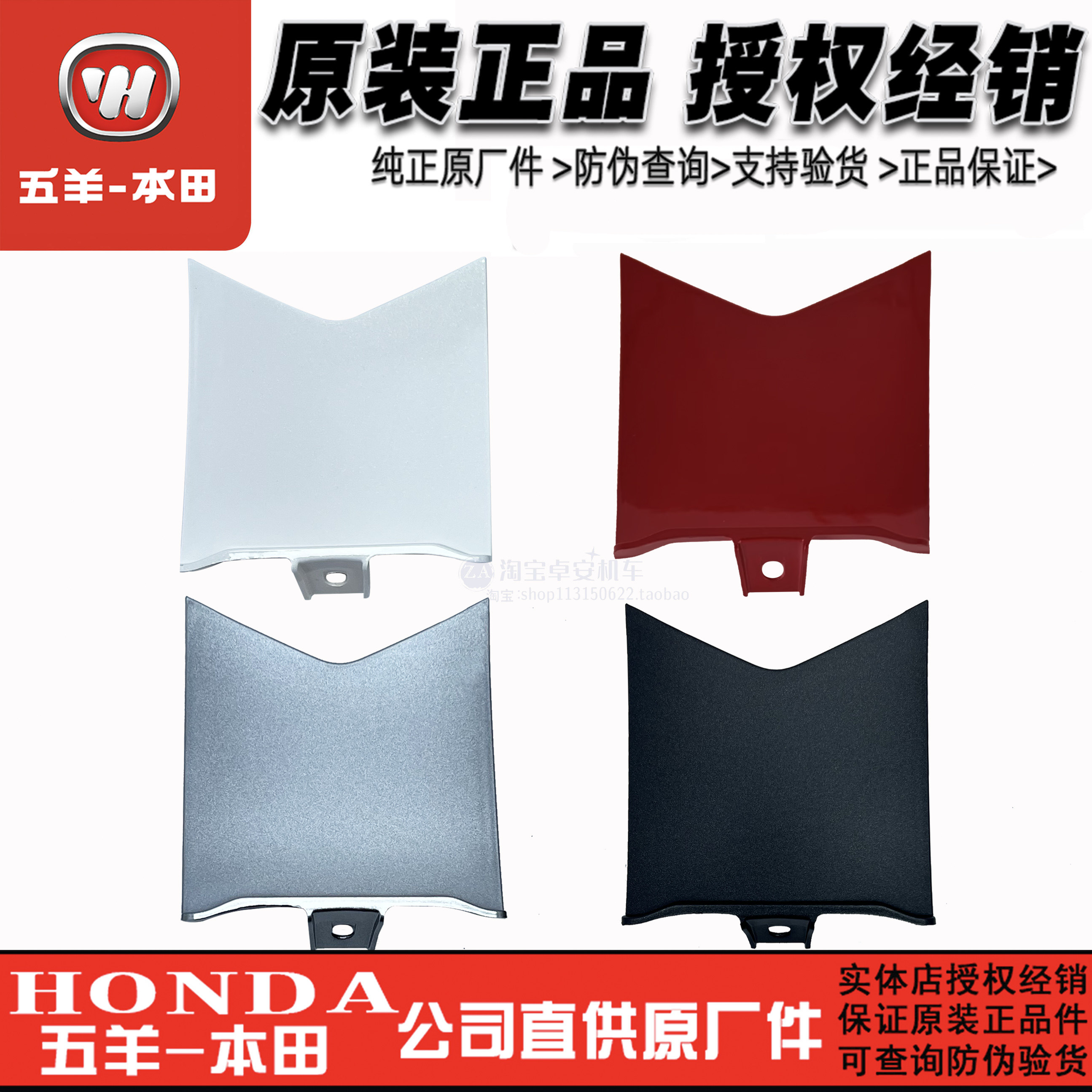 五羊本田新大洲本田PCX160中央罩B原厂中间罩中央护板护盖原装