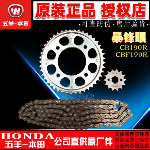 猛鸷暴锋眼五羊本田套链链条压盘