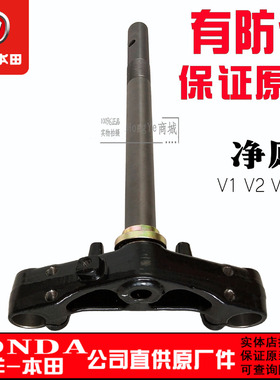 五羊本田 电动车净原 V1/V2/V3/S3/Q1/Q2 下联板方向柱下三星原装