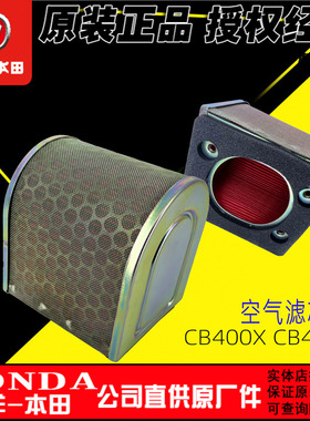 五羊本田NX400 CB400X滤芯 CB400F CBR400R空滤CB500空气滤芯器原