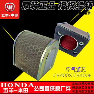 CBR400R空滤CB500空气滤芯器原 CB400F 五羊本田NX400 CB400X滤芯