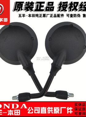 五羊本田鸷道190反光镜CB190SS后视镜CBF190TR倒车镜（原装正品）