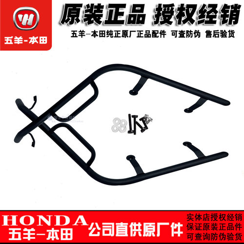 五羊本田NWF125护杠复古踏板车F125保险杠防摔杠原厂配备护杠正品