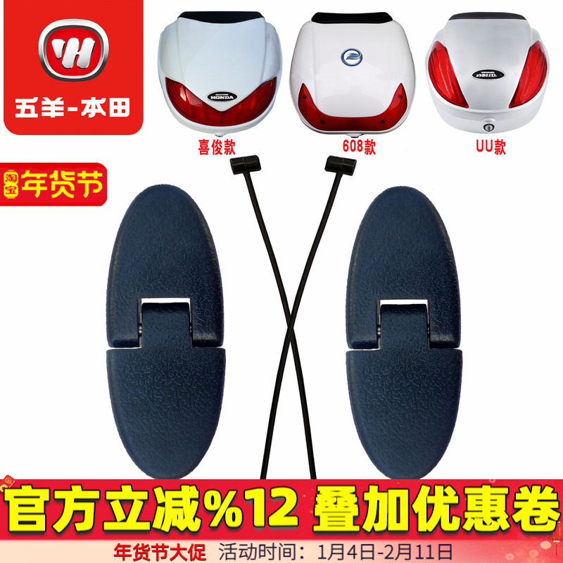 五羊本田佳御喜致俊喜悦喜鲨悦喜蕴新优悦酷838尾箱合叶页铰链扣,摩托车/装备/配件,摩托车尾箱,淘宝优惠券,粉丝福利购,淘宝优惠卷