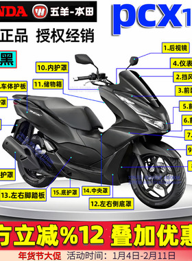 五羊本田PCX160全车外壳本田新大洲150T-2侧罩前面板前瓦挡风罩