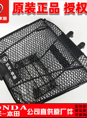 五羊本田 小火箭WH125-17B-17C 车篮 车筐 菜篮 车篓原装正品配件