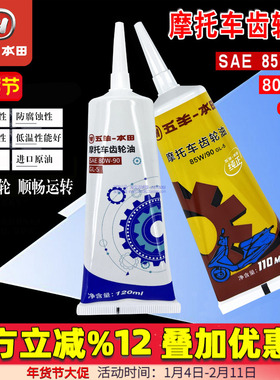 五羊本田PCX150/160佳御NX125喜蕴塔帕NCR125喜悦优悦睿御齿轮油