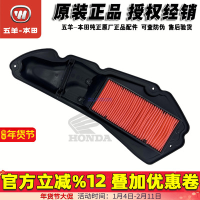 本田NWG150NS150GXPCX160滤芯