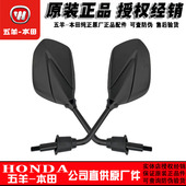 9B后视镜NX125T 五羊本田国四 睿影110T 9D倒车反光镜 新优酷