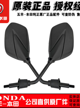 五羊本田国四 新优酷 睿影110T-7B -9B后视镜NX125T-9D倒车反光镜