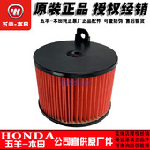3A国四领御空滤器空滤空气格原装 五羊本田CG太子滤芯WH125