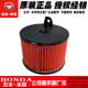 3A国四领御空滤器空滤空气格原装 五羊本田CG太子滤芯WH125