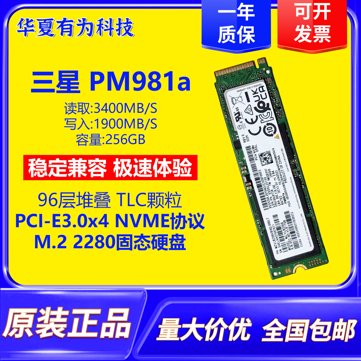 三星PM9A1 981A 256g 512g 笔记本台式电脑M2二手固态硬盘