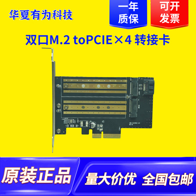 双口M.2 toPCIE×4转接卡 PCIe转单口 NVMe M.2/单口SATA M.2接口
