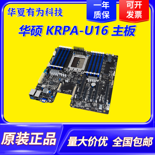KRPA PCI U16 EPYC服务器双万兆光口主板 E4.0 单路AMD 华硕ASUS