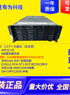 R640-G30准系统服务器机架式3.5寸36盘位Intel3647针双路深度学习