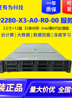 KP2280-X3-A0-R0-00 12盘位2U机架式服务器至强六代处理器准系统
