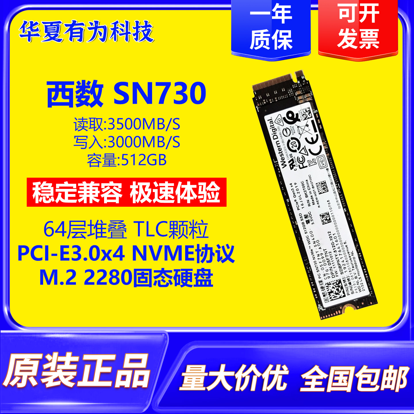 西数SN530 SN550 SN730 SN750 SN770 512GB 1TBm2二手固态硬盘