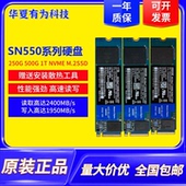 SN550 机笔记本电脑固态硬盘 1t台式 250g 500g
