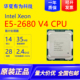 英特尔E5 2680V4服务器CPU14核心28线程X99主板处理器