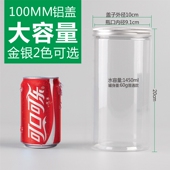 大容量塑料罐子塑料瓶食品密封罐五谷杂粮粉罐坚果干货炒货花茶罐