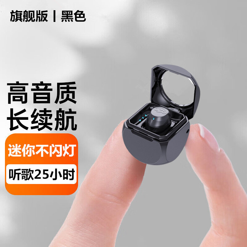 蓝牙耳机入耳式超小无线迷你隐形运动跑步降噪耳塞适用于苹果安卓