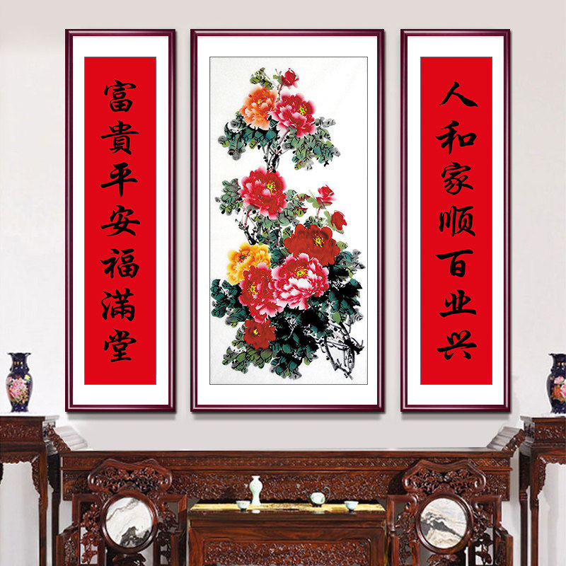 新中式客厅装饰画牡丹中堂画九鱼