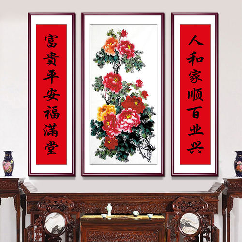 新中式客厅装饰画牡丹中堂画九鱼