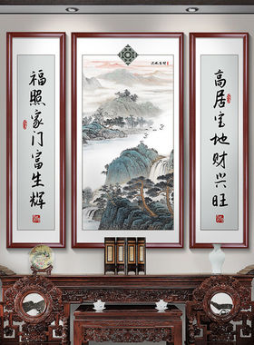 新中式中堂装饰挂画农村堂屋大气