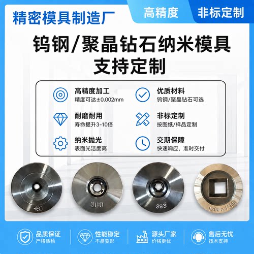拉丝模具钨钢硬质合金拉拔模具聚晶金刚石拉丝模具冷镦拉管棒模具