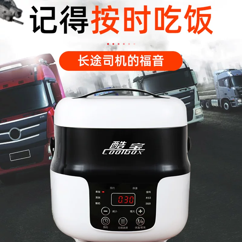 12V/24V универсальный автомобильный рисоварка 2 л, большой для грузовика и маленького автомобиля, домашняя двойного назначения рисоварка для поездок на дальнюю дорогу
