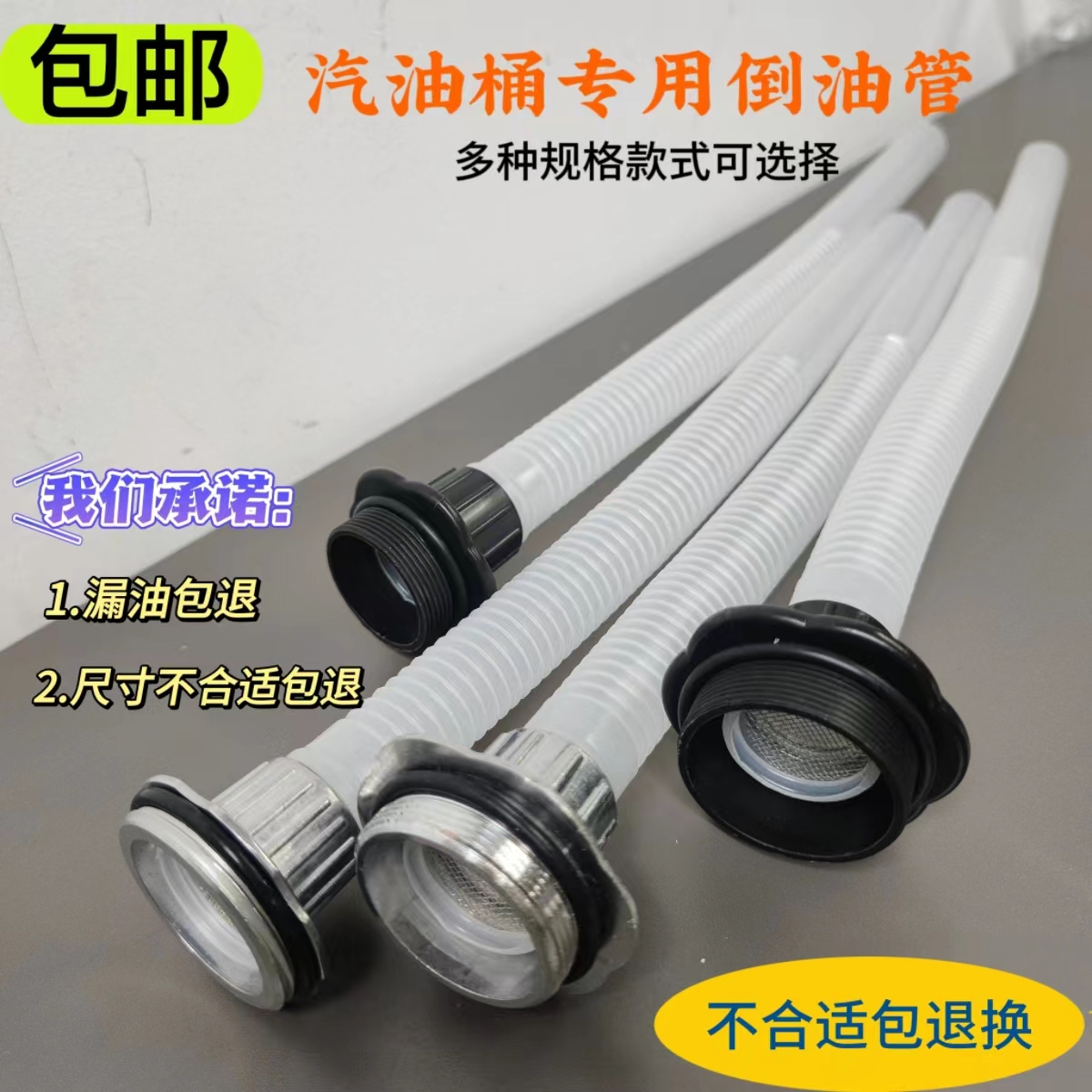 专用汽油桶倒油管加油