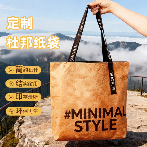 可水洗杜邦纸袋定制24