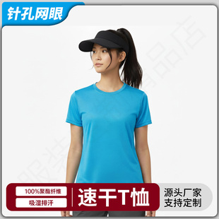S-8010聚酯纤维运动速干T恤工服定制丝网热转印logo刺绣数码直喷