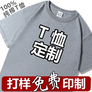 工作服文化衫长短袖纯棉速干圆领翻领POLO白男T恤定制印logo图案