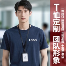 工作服文化衫长短袖纯棉速干圆领翻领POLO白男T恤定制印logo图案
