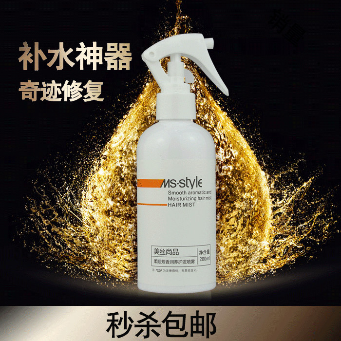 美丝尚品柔顺芳香润养护发精油喷其它护发