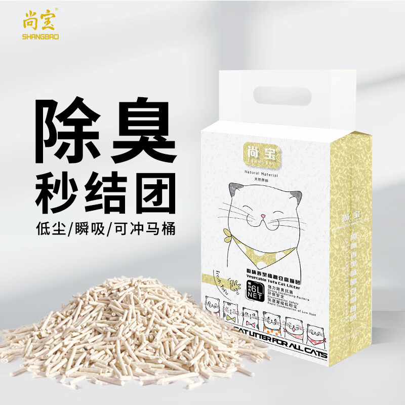 豆腐猫砂出口品质植物豆腐猫砂