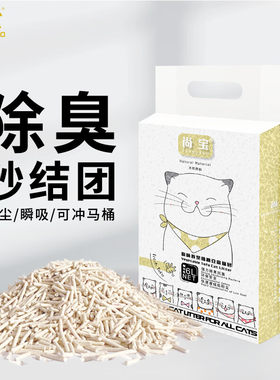 豆腐猫砂出口品质植物豆腐猫砂