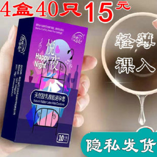避孕套超薄001g点情趣刺激阴蒂安全套男用正品旗舰店成人用品批发